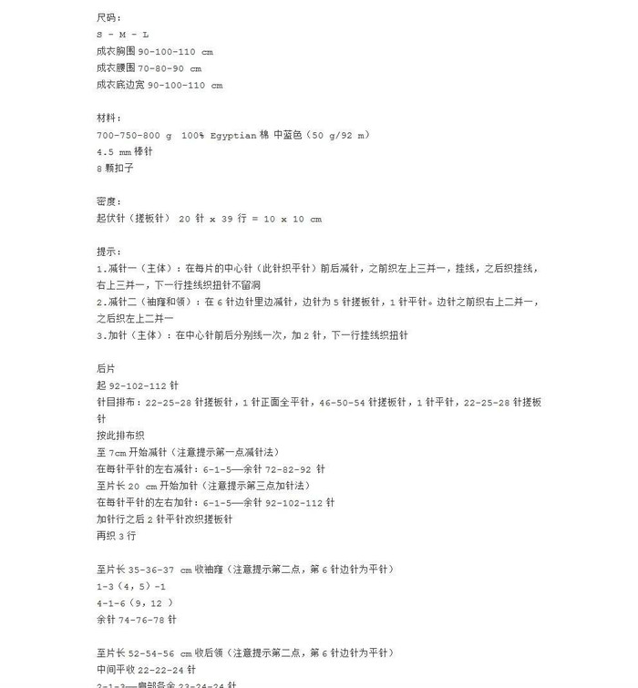 簡約又百搭有收胸省的女士棒針外套開衫