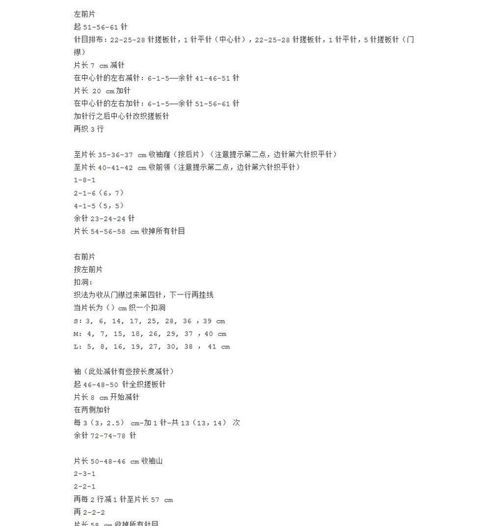 簡約又百搭有收胸省的女士棒針外套開衫