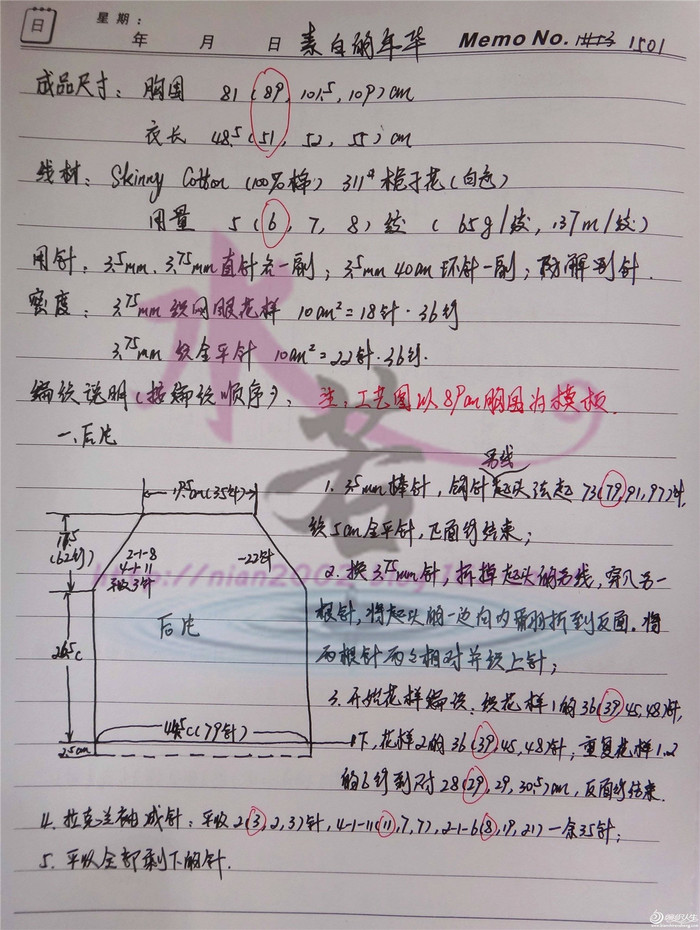 素白的年華 可前后兩穿的簡約鏤空花短袖上衣