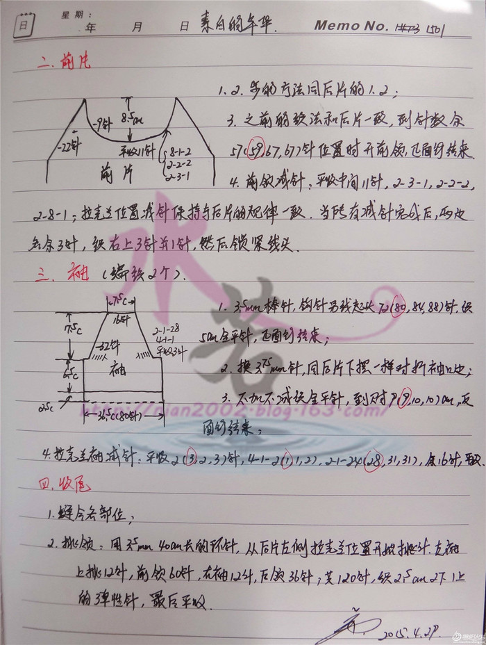 素白的年華 可前后兩穿的簡約鏤空花短袖上衣