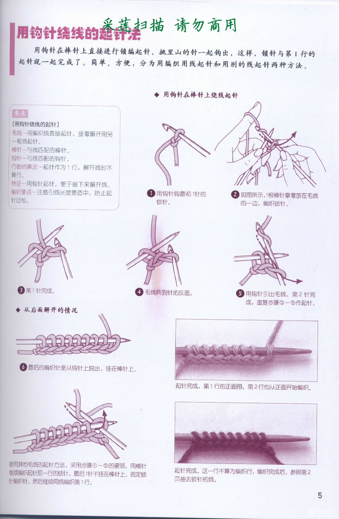 素白的年華 可前后兩穿的簡約鏤空花短袖上衣