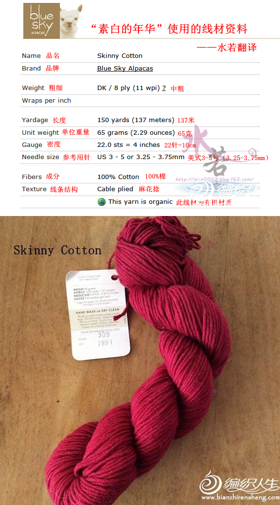 素白的年華 可前后兩穿的簡約鏤空花短袖上衣
