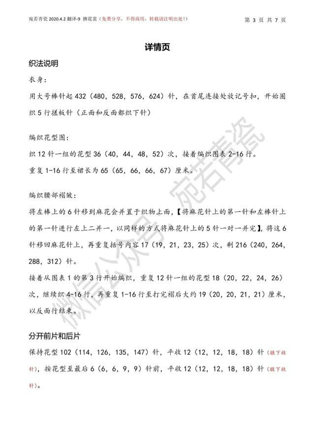 拂霓裳 簡約優雅麻花花樣棒針長袖連衣裙