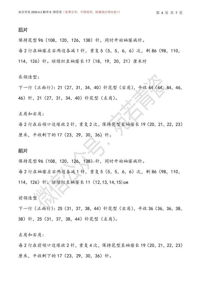 拂霓裳 簡約優雅麻花花樣棒針長袖連衣裙