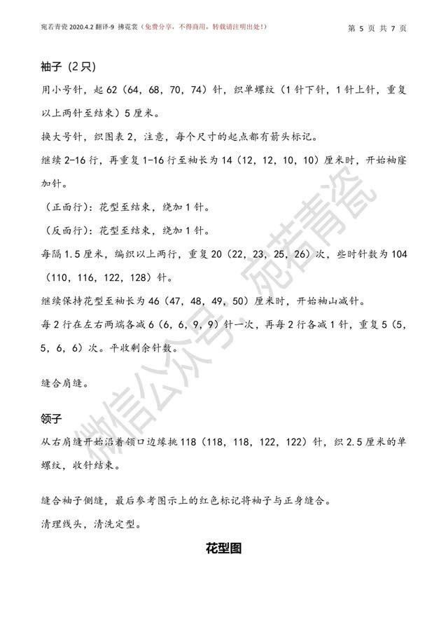 拂霓裳 簡約優雅麻花花樣棒針長袖連衣裙