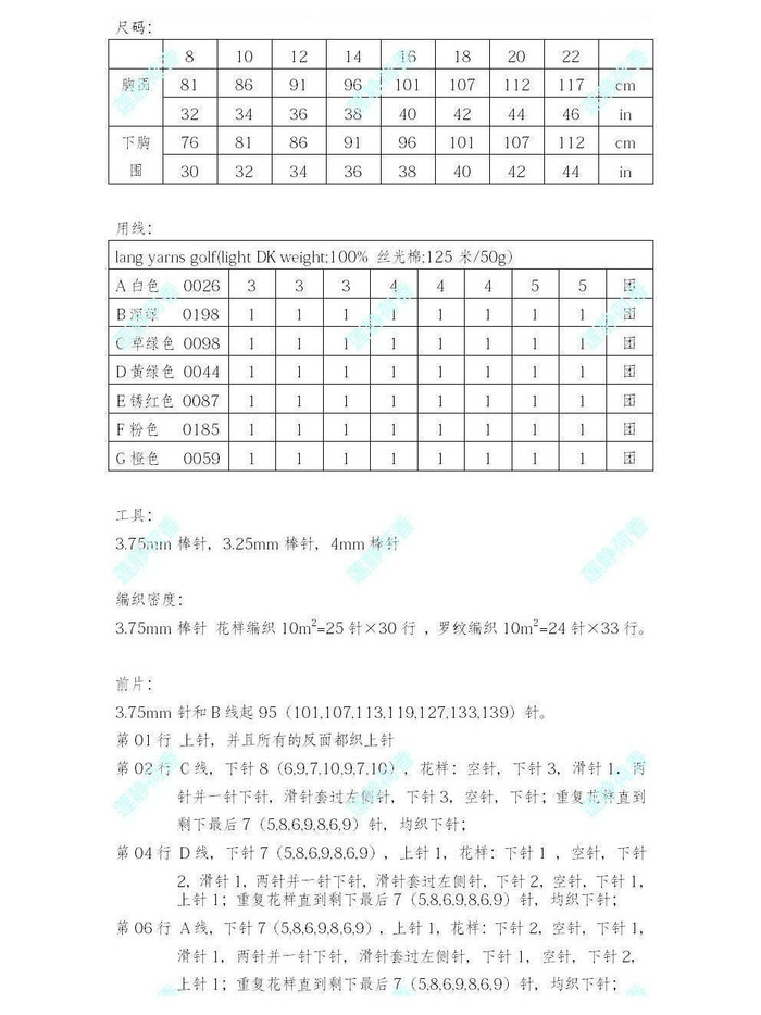 底擺彩色條紋清涼女士棒針V領(lǐng)背心