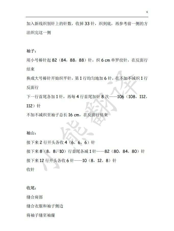 豆蔻年華 清新甜美女士棒針豆莢花樣短開衫