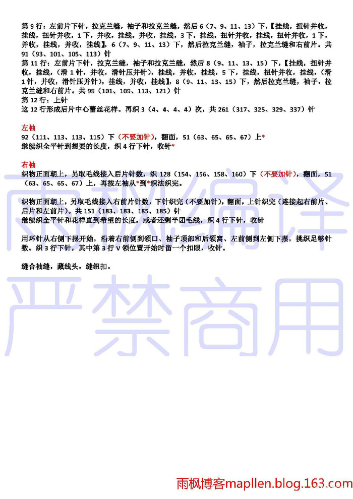 Delfie戴爾菲 適合夏日穿搭的背后鏤空花女士棒針短袖開衫