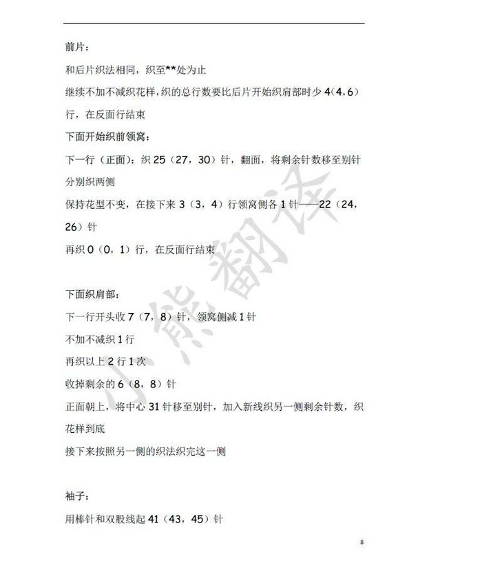Salome莎樂美 底邊荷葉邊女士棒針柔美馬海毛衣