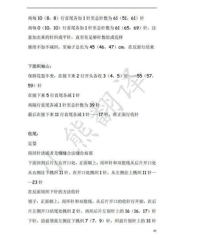 Salome莎樂美 底邊荷葉邊女士棒針柔美馬海毛衣