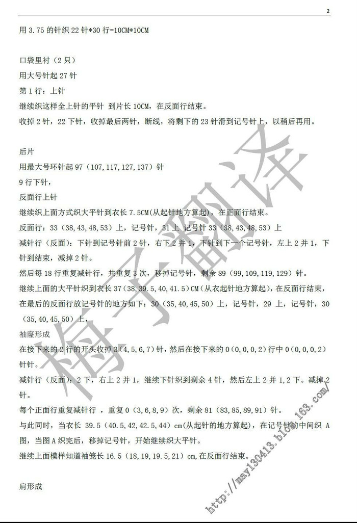 簡約又實用女士棒針圓領羊毛開衫