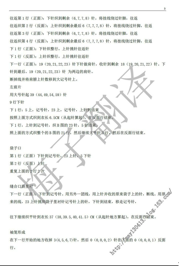 簡約又實用女士棒針圓領羊毛開衫