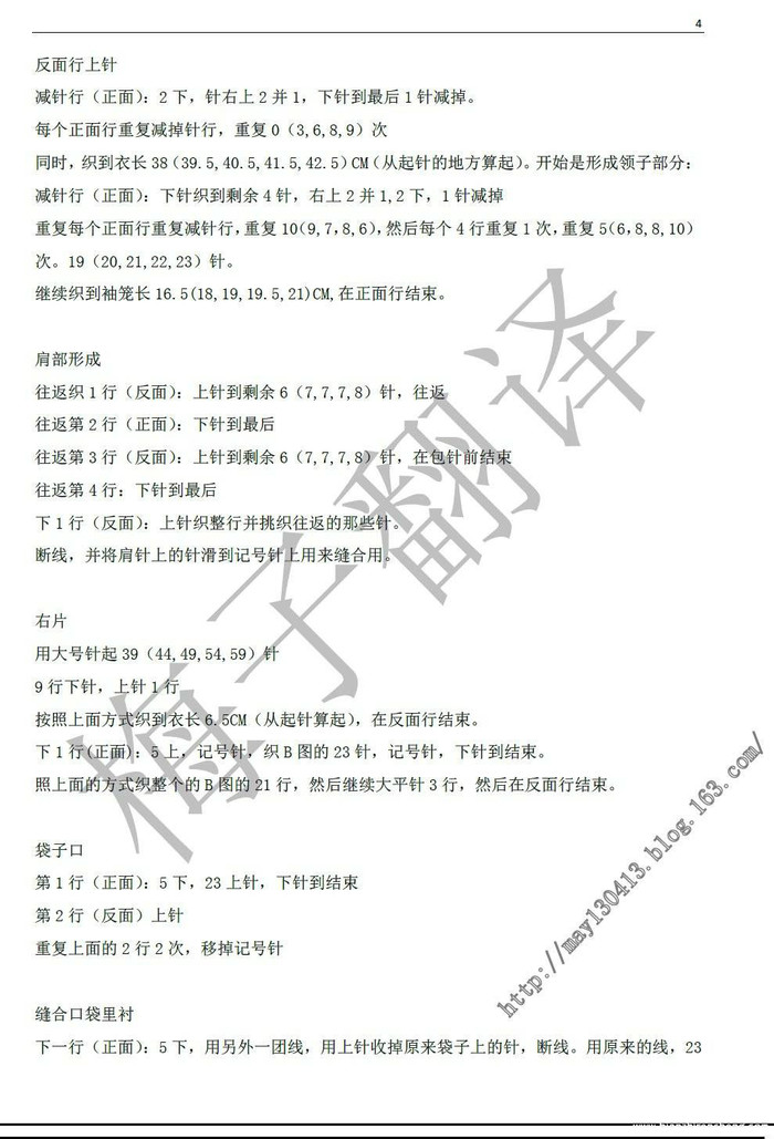 簡約又實用女士棒針圓領羊毛開衫