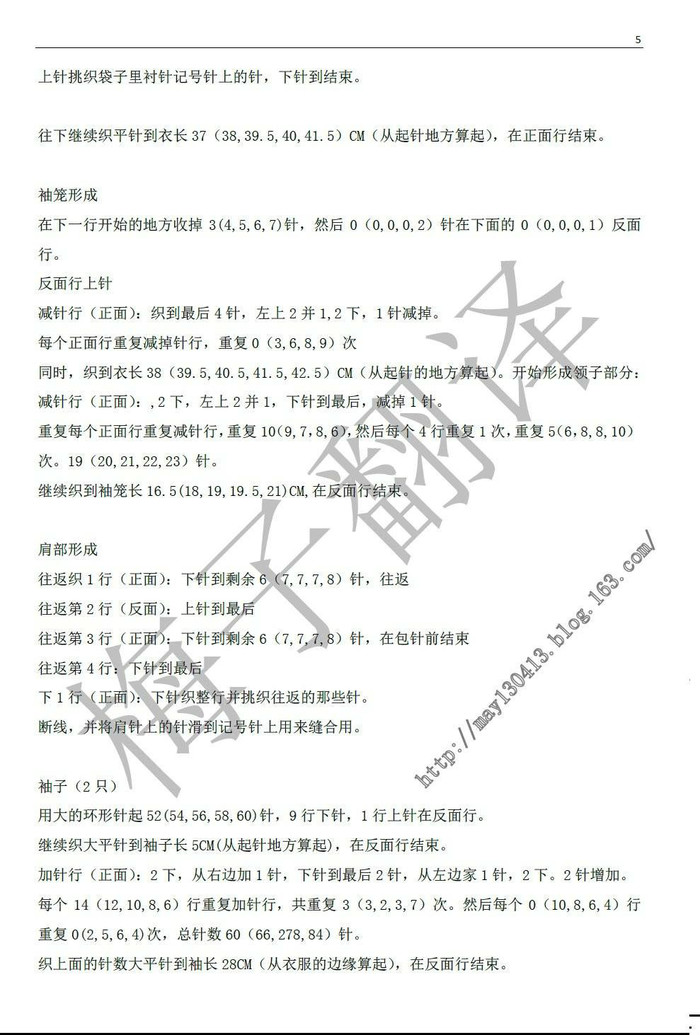 簡約又實用女士棒針圓領羊毛開衫
