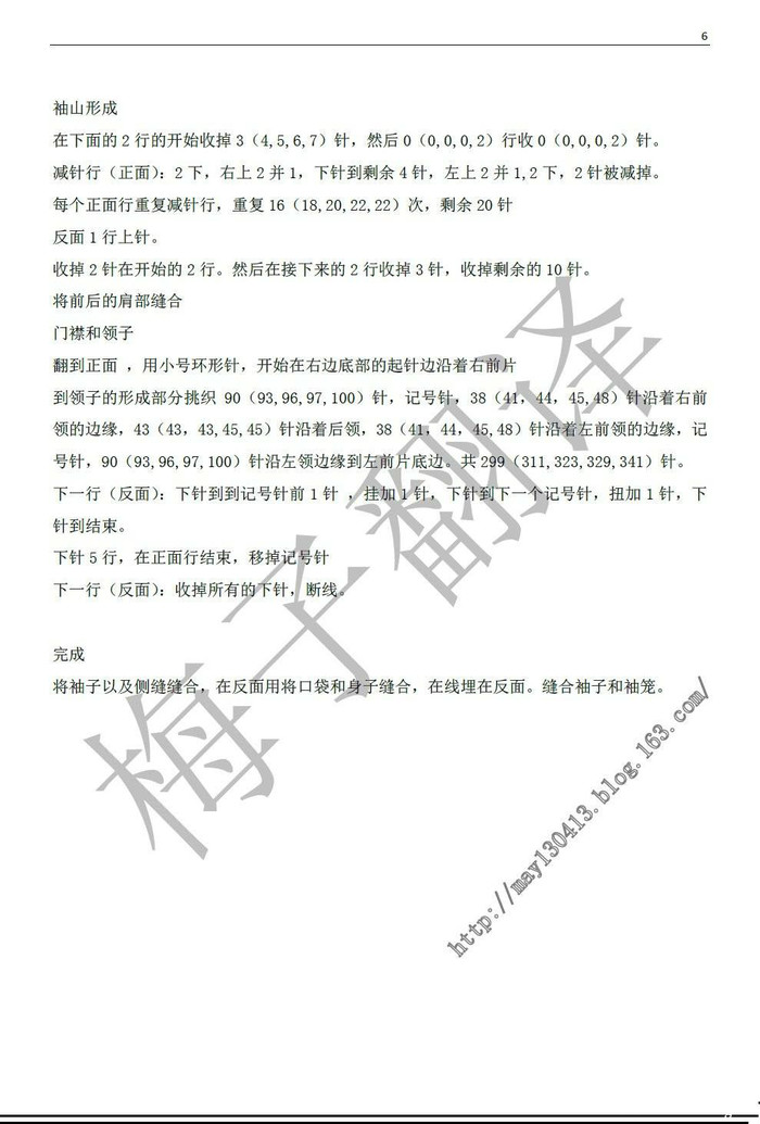 簡約又實用女士棒針圓領羊毛開衫