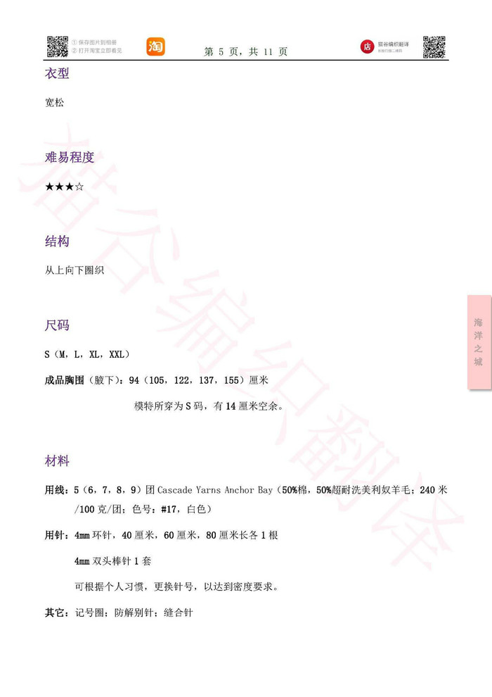 海洋之城 清涼性感女士棒針夏季鏤空花長袖 
