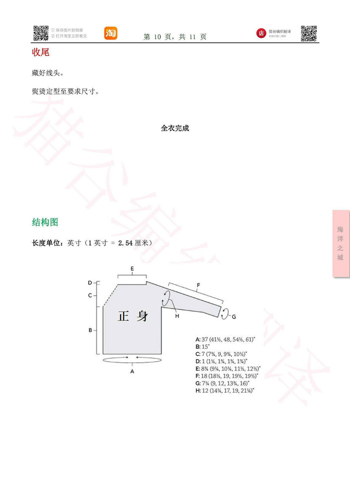 海洋之城 清涼性感女士棒針夏季鏤空花長袖 