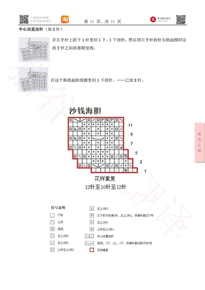 海洋之城 清涼性感女士棒針夏季鏤空花長袖 