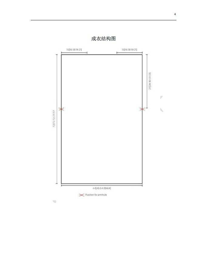 銀河 效果很不俗的一款女士棒針無袖套衫