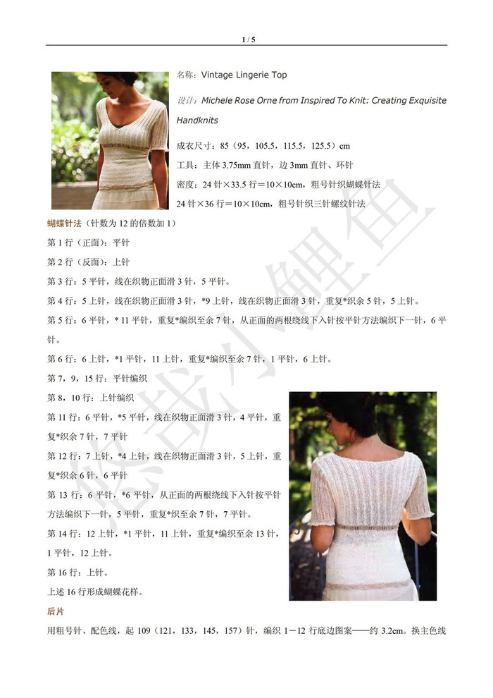 褶皺袖口浪漫溫婉修身款女士棒針大領(lǐng)毛衣
