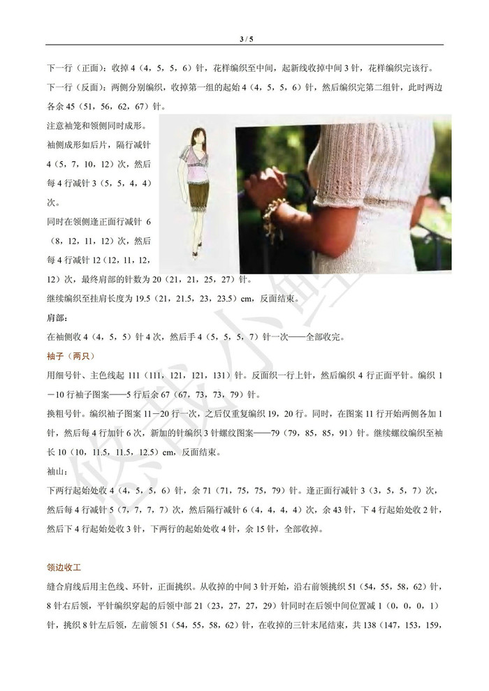 褶皺袖口浪漫溫婉修身款女士棒針大領(lǐng)毛衣