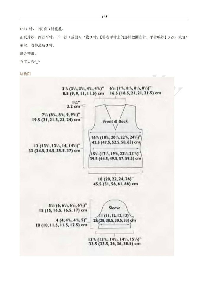 褶皺袖口浪漫溫婉修身款女士棒針大領(lǐng)毛衣