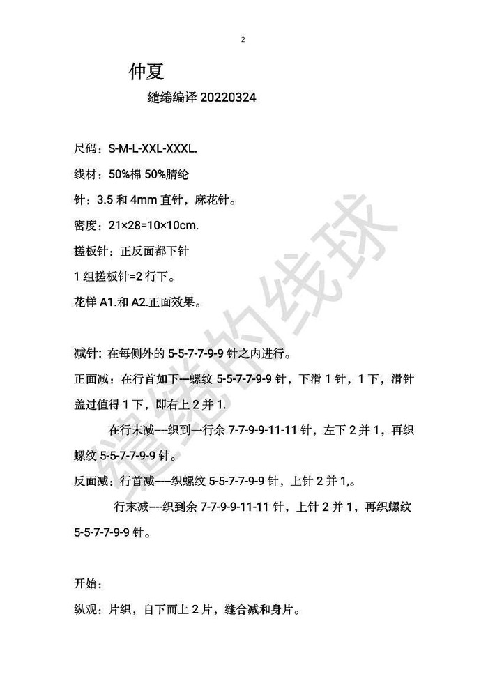 夏天的禮物 簡約百搭女士棒針吊帶背心