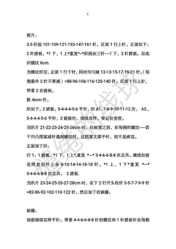 夏天的禮物 簡約百搭女士棒針吊帶背心