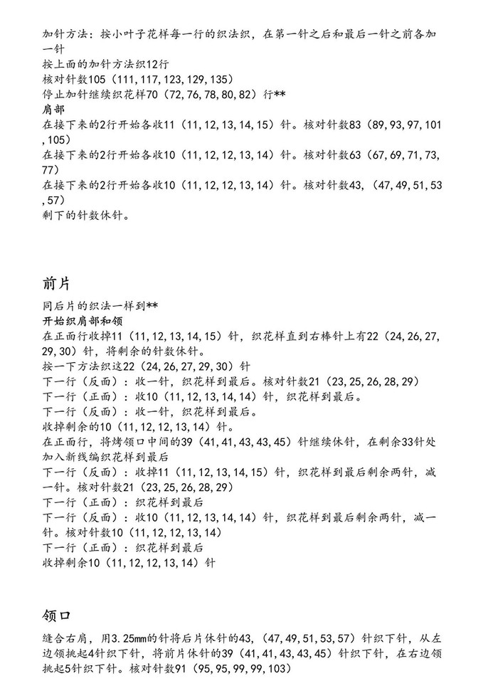 絲葉 段染色女士棒針鏤空無袖套頭衫