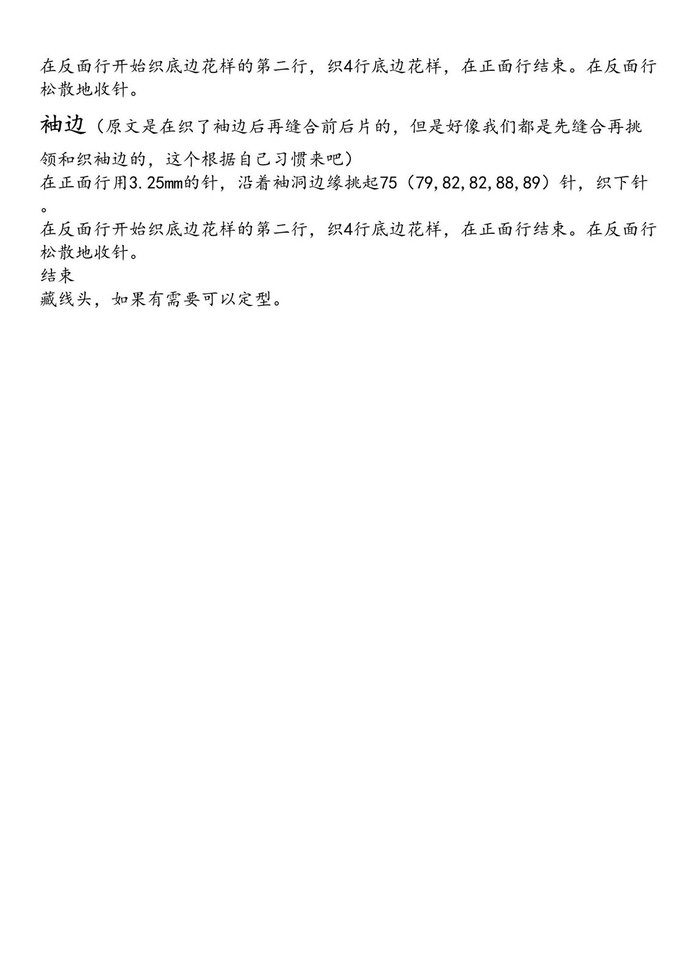 絲葉 段染色女士棒針鏤空無袖套頭衫