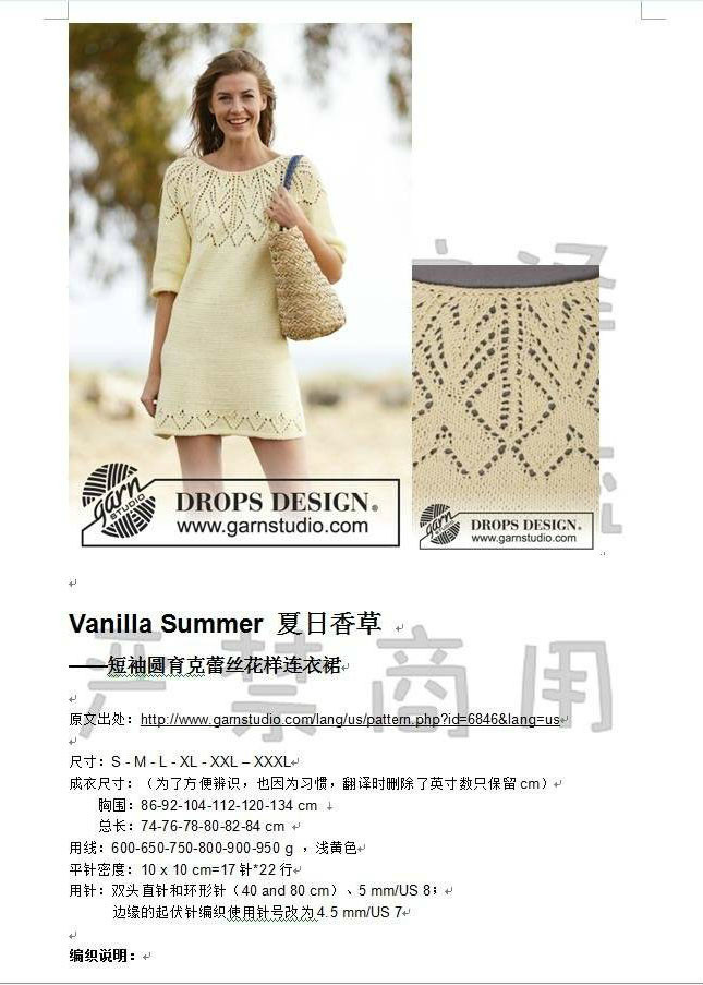 Vanilla Summer夏日香草 育克鏤空花女士棒針中袖連衣裙