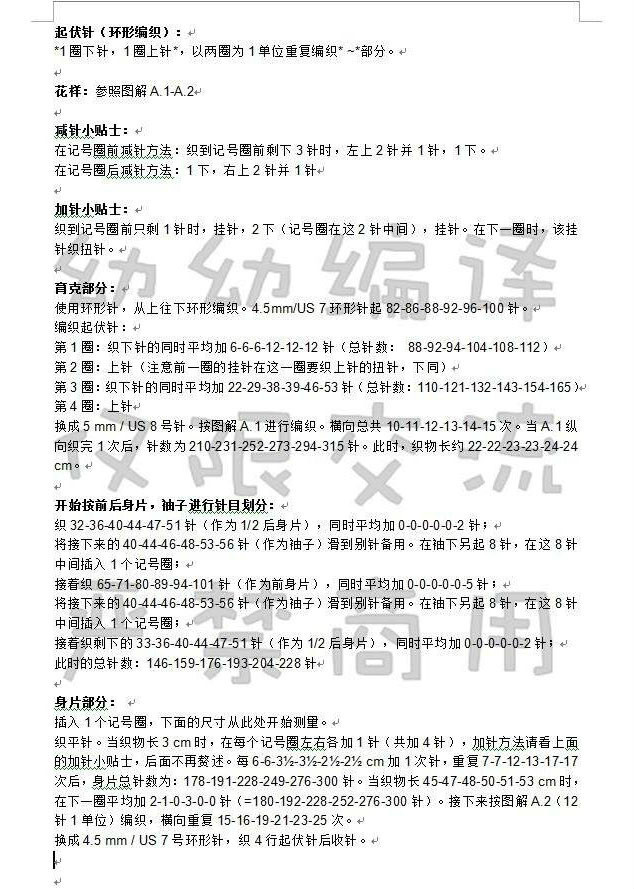 Vanilla Summer夏日香草 育克鏤空花女士棒針中袖連衣裙