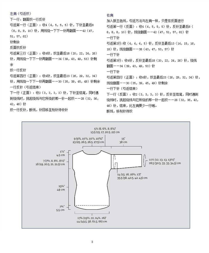 Jasper 很適合棒針初學(xué)者的經(jīng)典海軍條紋套衫