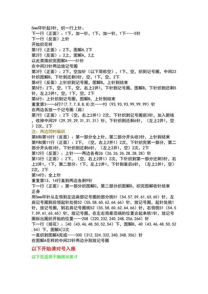 蝶翼 由后領中間開始的女士棒針蝙蝠袖式短袖套衫