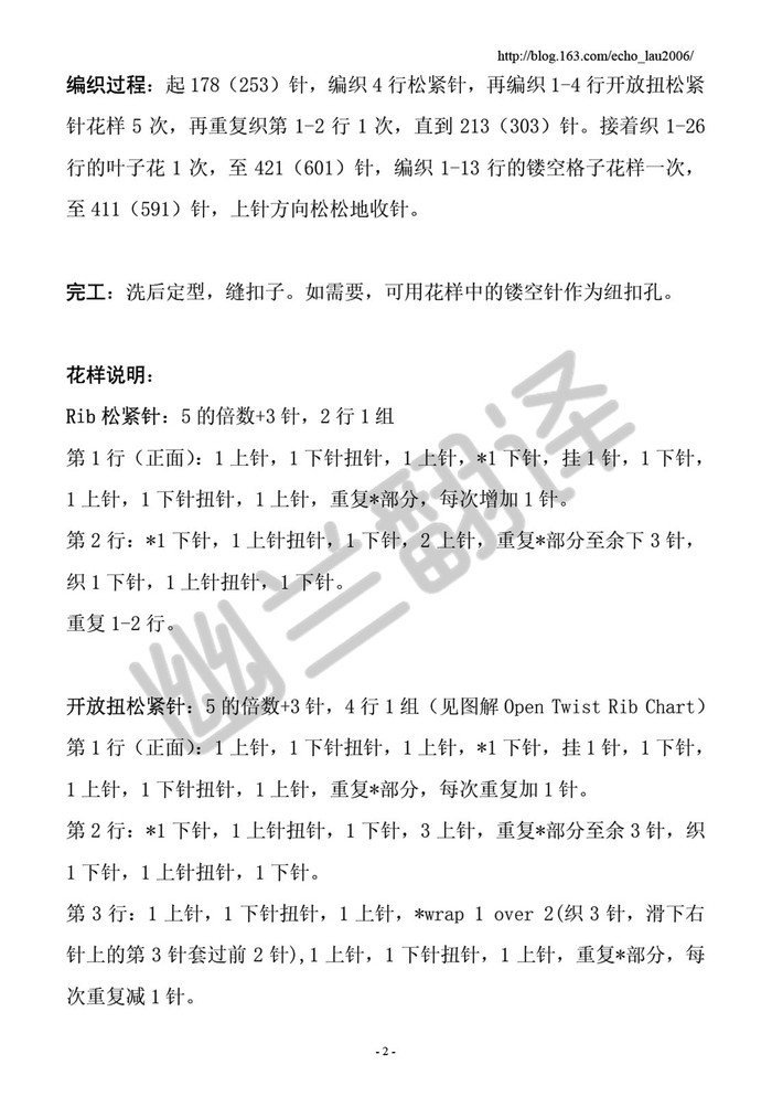 葛藤披肩 紋理細(xì)膩鏤空葉子花女士棒針披肩
