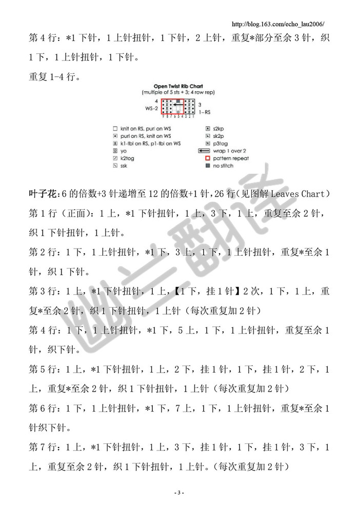 葛藤披肩 紋理細(xì)膩鏤空葉子花女士棒針披肩