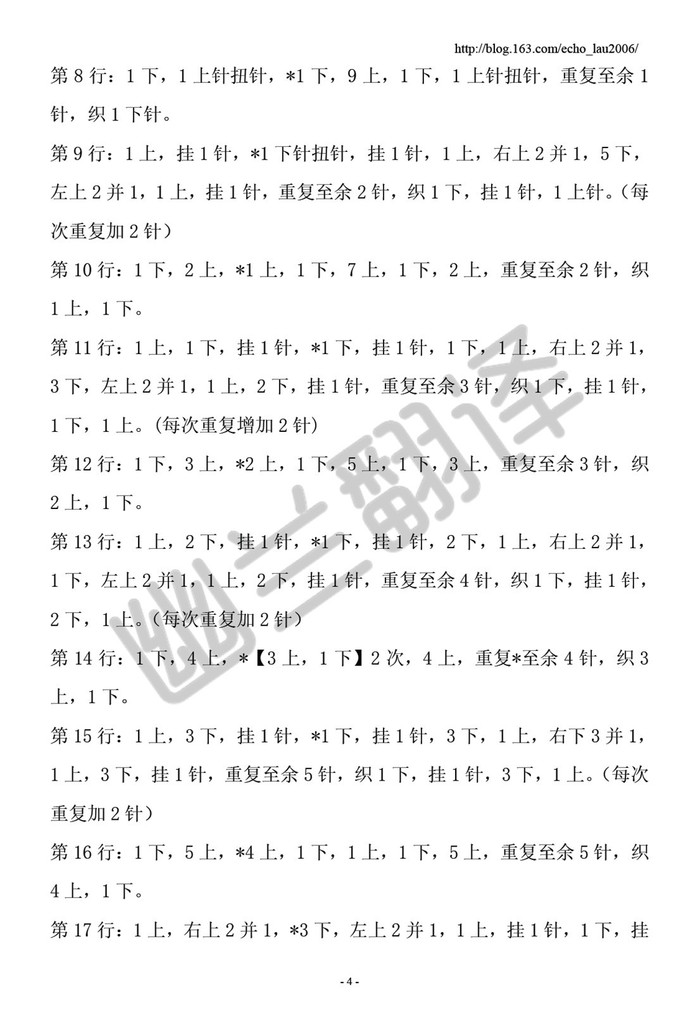 葛藤披肩 紋理細(xì)膩鏤空葉子花女士棒針披肩