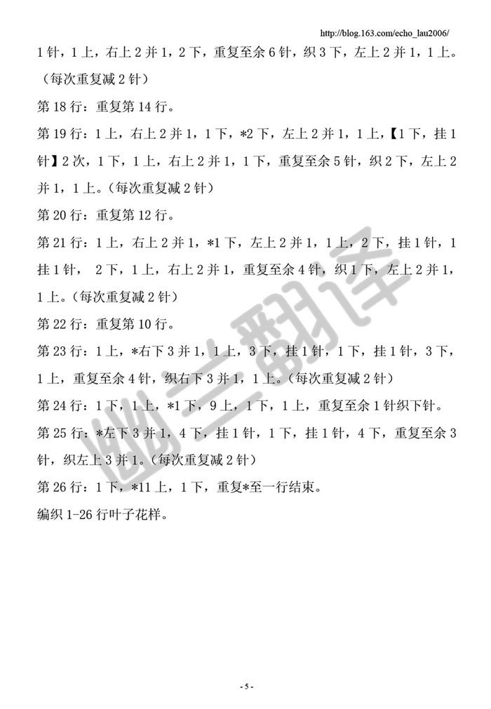 葛藤披肩 紋理細(xì)膩鏤空葉子花女士棒針披肩
