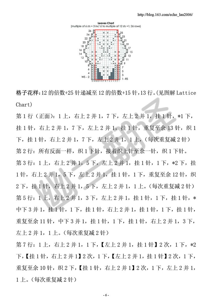 葛藤披肩 紋理細(xì)膩鏤空葉子花女士棒針披肩
