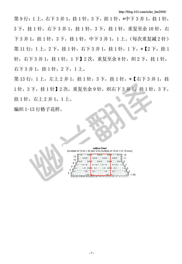 葛藤披肩 紋理細(xì)膩鏤空葉子花女士棒針披肩