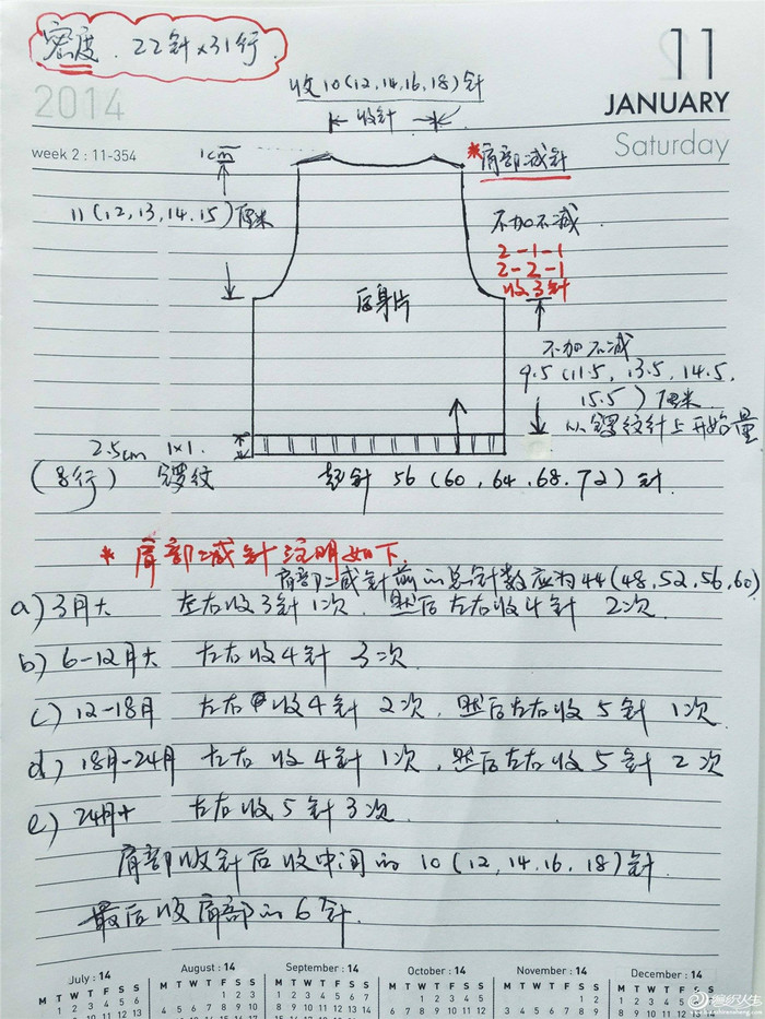 Phildar第93期封面款簡單時尚寶寶棒針領開扣毛衣