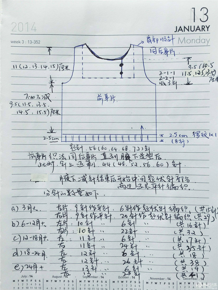 Phildar第93期封面款簡單時尚寶寶棒針領開扣毛衣