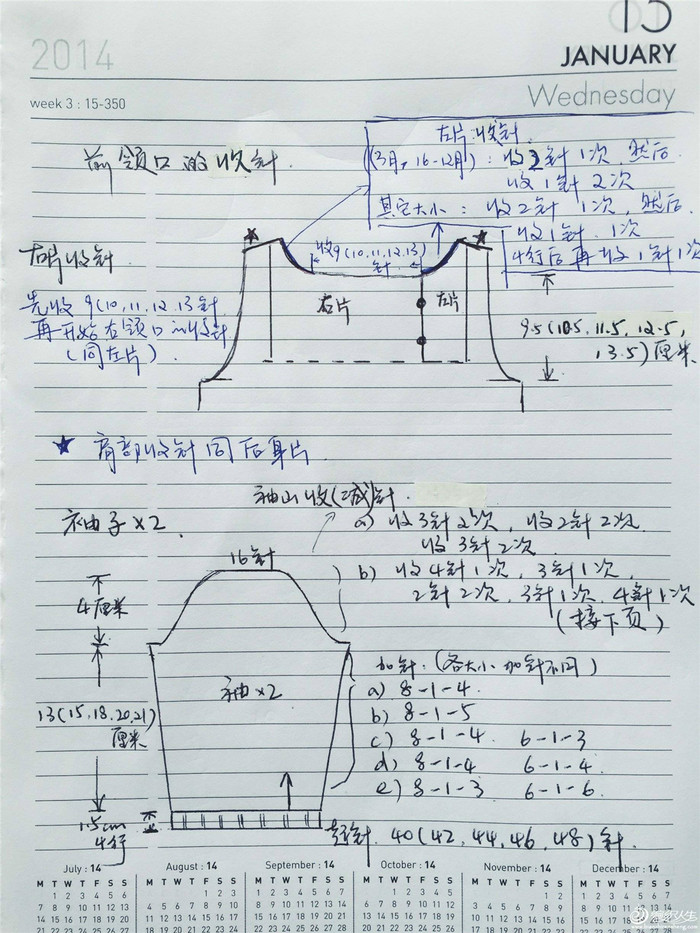 Phildar第93期封面款簡單時尚寶寶棒針領開扣毛衣