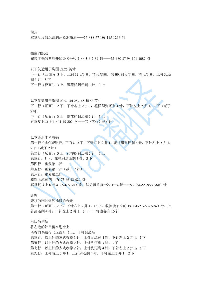 Imago君君 简约竖纹斜纹休闲宽松女士棒针插肩毛衣