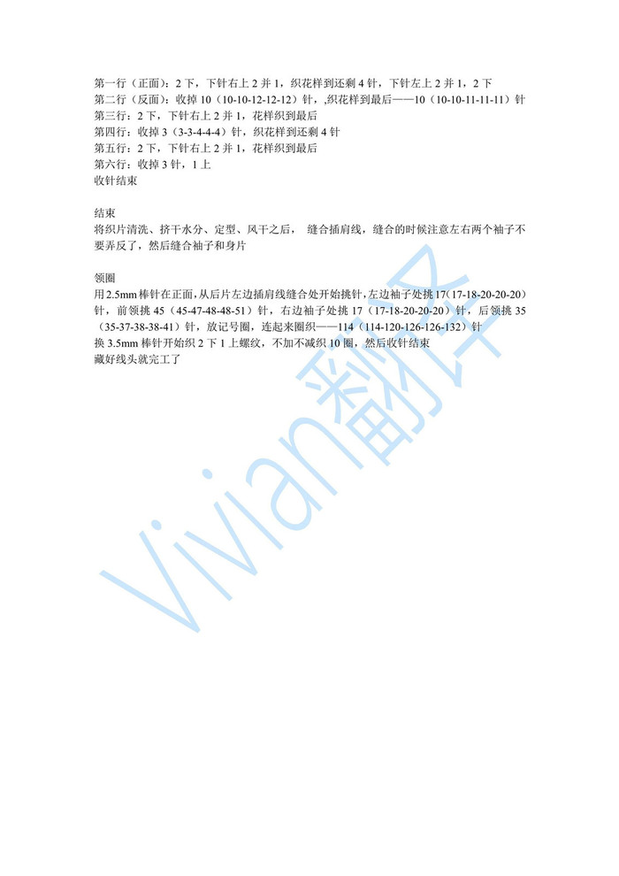 Imago君君 简约竖纹斜纹休闲宽松女士棒针插肩毛衣