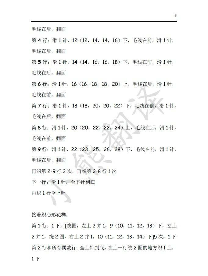 领口系绳女士棒针水蓝宽松休闲版春夏套衫
