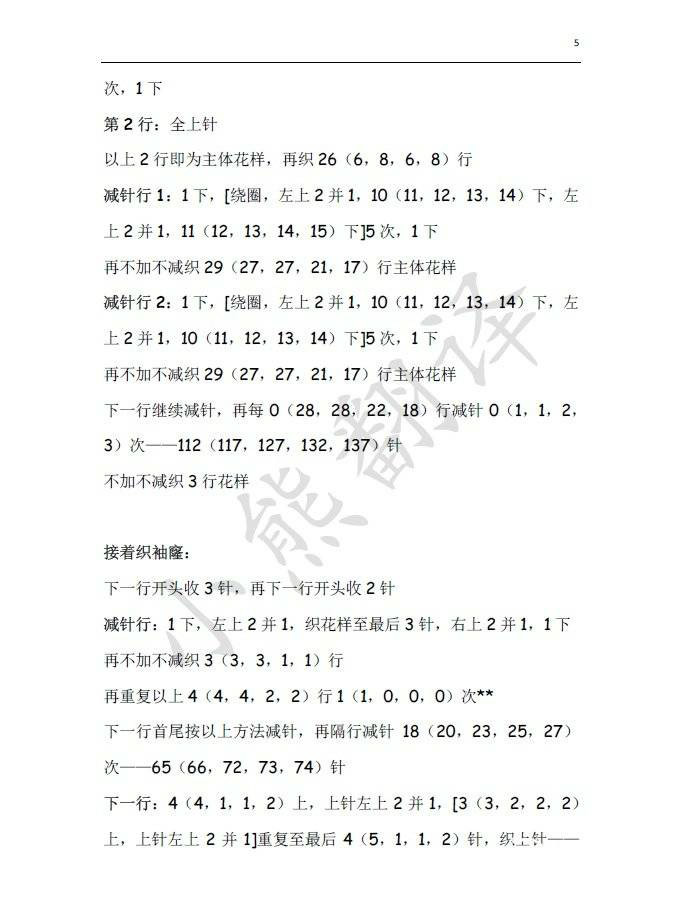 领口系绳女士棒针水蓝宽松休闲版春夏套衫
