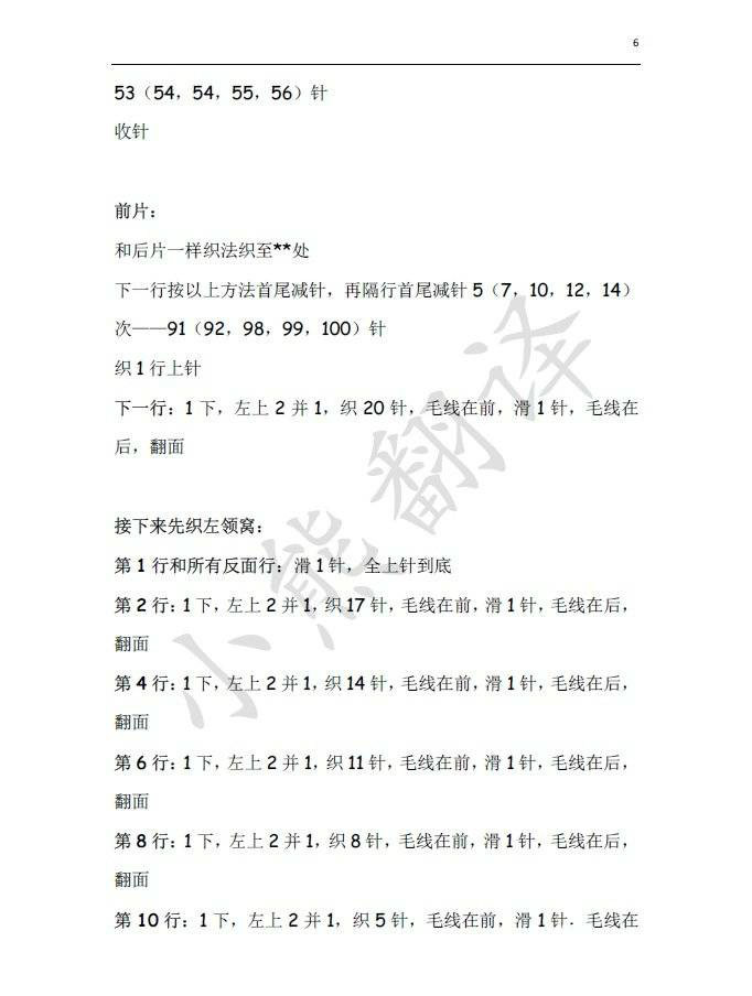 领口系绳女士棒针水蓝宽松休闲版春夏套衫
