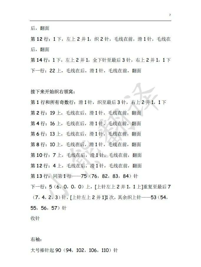 领口系绳女士棒针水蓝宽松休闲版春夏套衫
