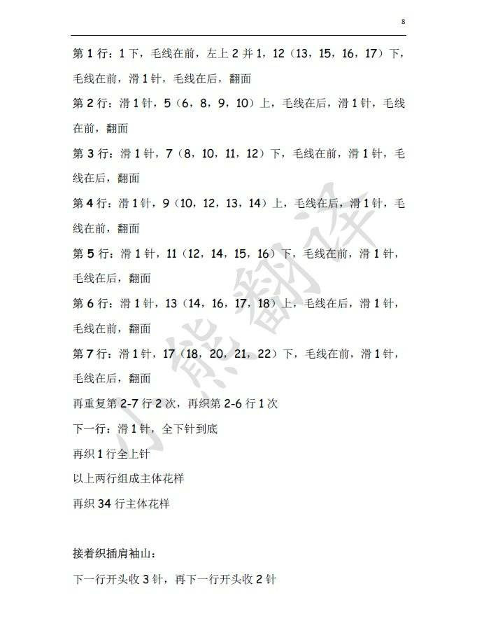领口系绳女士棒针水蓝宽松休闲版春夏套衫